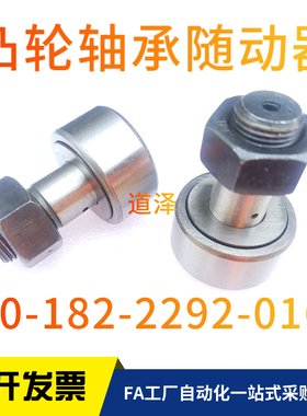 凸轮轴承随动器CFA12-30 CFA12-32 CFA16-35 CFA18-40