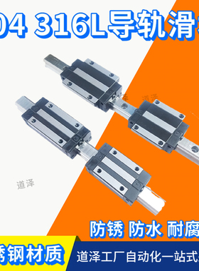 316L不锈钢直线导轨IAS IAY IBJ IBC91-H24 H30 36 40 42无磁304