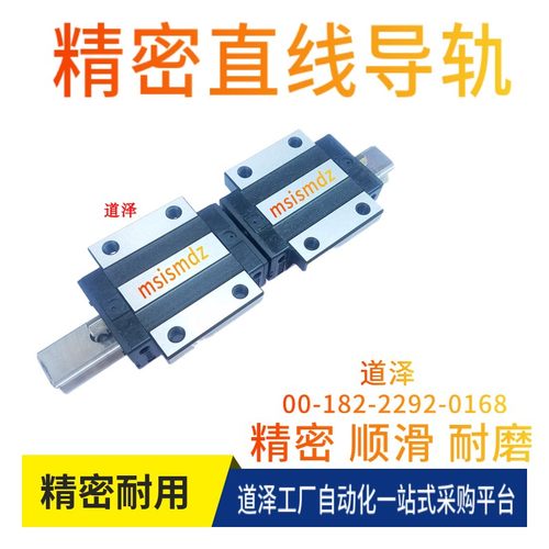 C-SH2WT42-360直线导轨msismdz