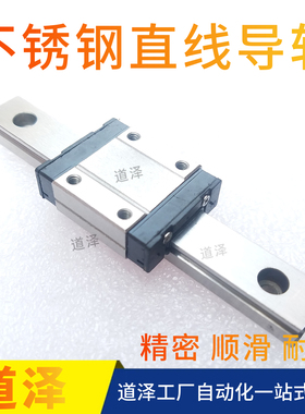 不锈钢直线导轨SEBDL20 SSEBZ SSEB20G-520 580 640 700 760 1000