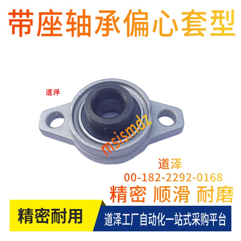 带座轴承微型菱形座外球面球轴承偏心套锁紧bdu02 sus-bdu02
