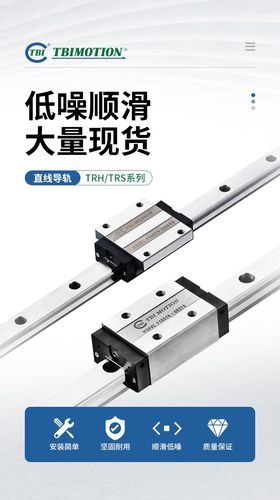 TRH15TBI雕刻机滑块直线导轨