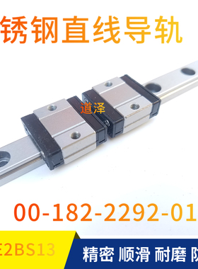 直线导轨SSE2BSLZ13 SSE2BSZ13 SSE2BS13G L-245 270 295 320 345