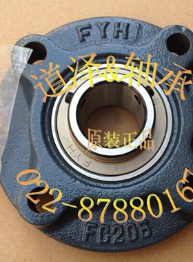 FYH进口带座轴承UCFC204/205/206/207/208/209/210/211/212J圆型