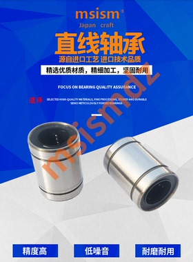 直线轴承LMUU3/4/5/6/8/10/12/13/16/20/25/30/35/40/50/60