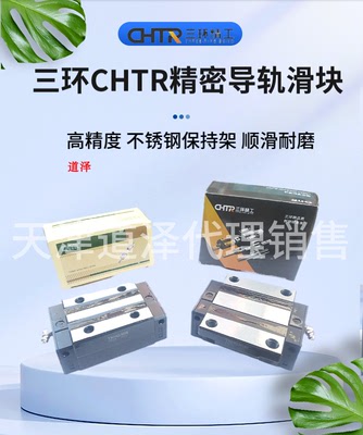 chtr直线导轨三环THKTRH20