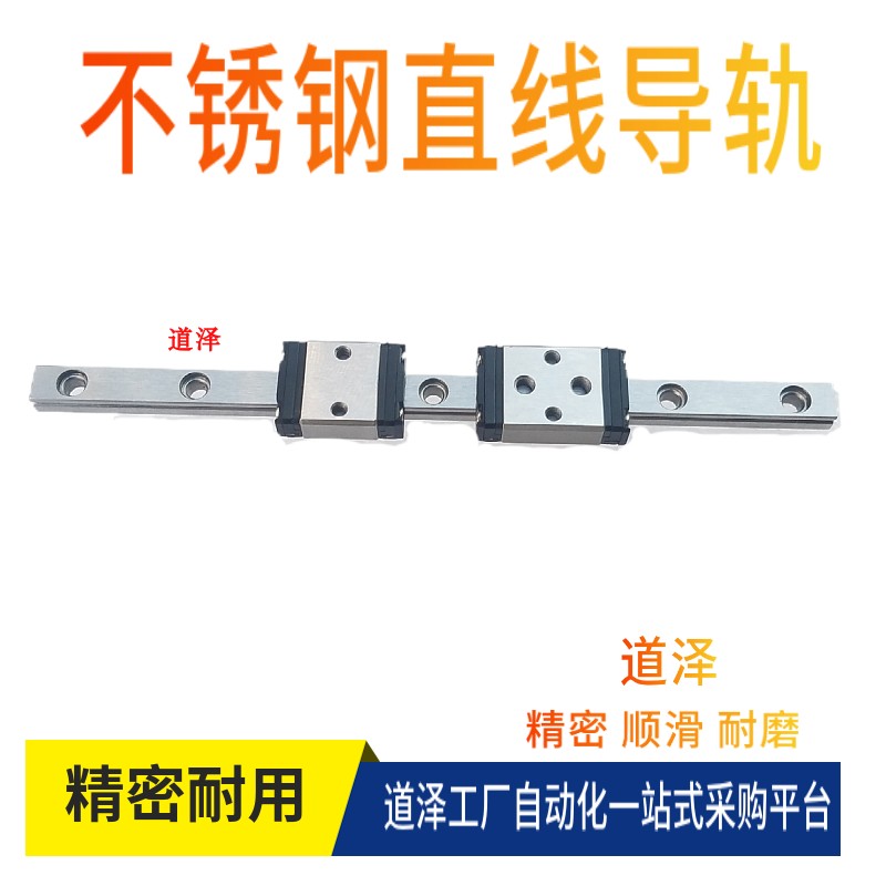 不锈钢直线导轨SSELB6msismdz