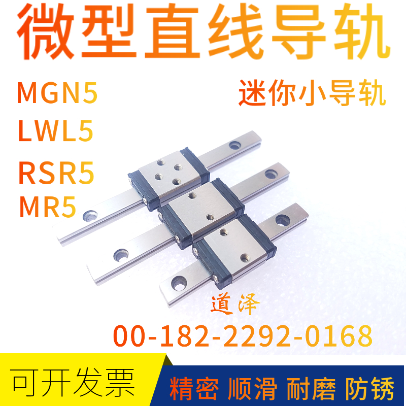 CPC尺寸微型不锈钢直线导轨滑块MR5MN MR5ML MRU5MN MRU5ML MR5M