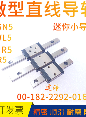 CPC尺寸微型不锈钢直线导轨滑块MR5MN MR5ML MRU5MN MRU5ML MR5M