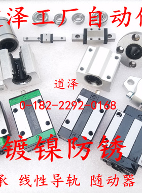 道泽直线轴承LMF6/8/10/12/13/16/20/25/30/35/AUU/LAUU镀镍防锈