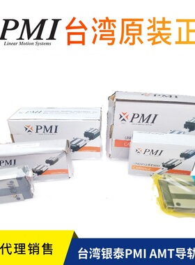 台湾银泰PMI直线导轨滑块MSB MSA15 20 25 30 45S TS E LE LS TE