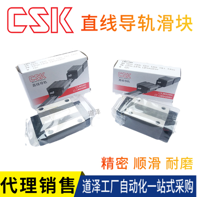 台湾滑块直线导轨CSKG20G2530