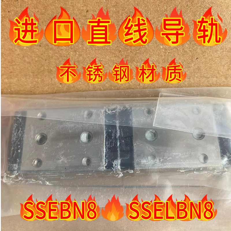 直线导轨SSE2BSN SSEBSN SSELBN SSEBN8-40 55 70 85 100 115