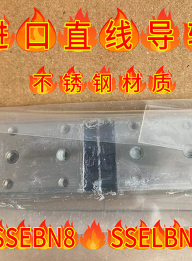 直线导轨SSE2BSN SSEBSN SSELBN SSEBN8-40 55 70 85 100 115