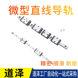 不锈钢微型直线导轨LWL MGW RSR MR MGN3 5 7 9 12 15 20 C H HL