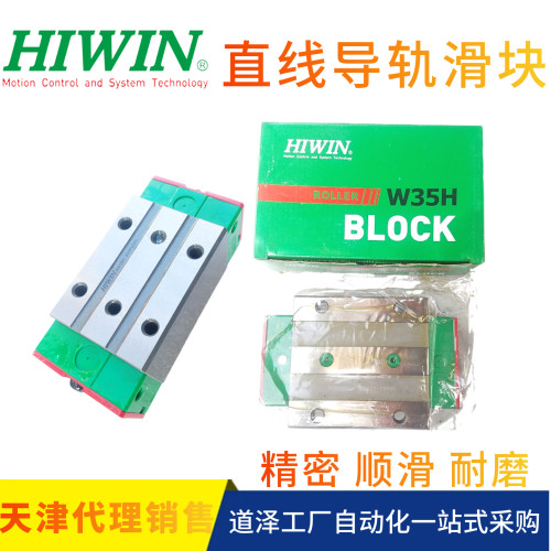 台湾上银直线导轨HIWINRGH/RGW