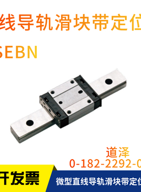 直线导轨SSECBZ SSEBM SSEB SSEBS SSELB SSEBN 6 8 10 13 16 20