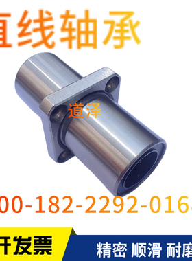 法兰直线轴承中型LHMSD 6 8 10 12 16 20 25 30防锈