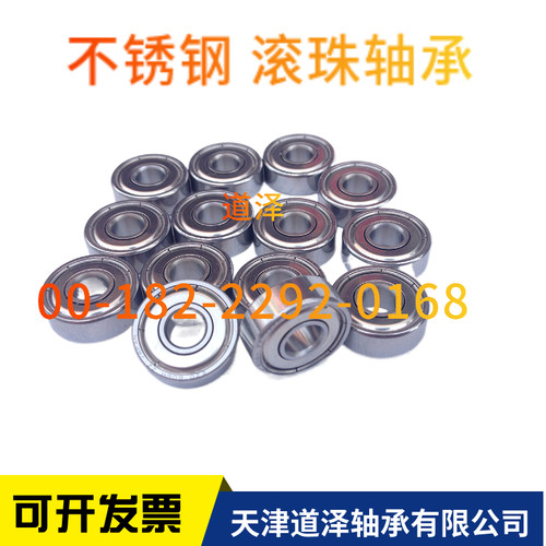 不锈钢小径滚珠轴承SB603/604/605/606/607/608ZZ