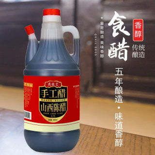 山西陈醋800ml山西醋凉拌饺子陈醋小瓶家用特产食用粮食酿