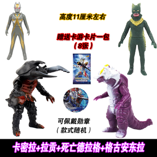 格古安东拉大号软胶强化磁力怪兽拉贡人偶死亡德拉格玩具男卡密拉