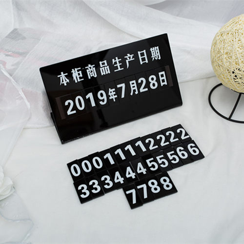 生产日期牌面包房蛋糕房熟食品柜台牌桌面日期牌带磁性展示牌数字