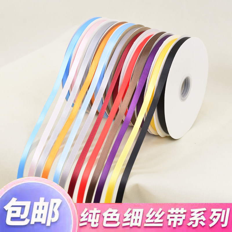 芭蕾风纯色1cm涤纶丝带鲜花包装彩带蛋糕烘培包装带手工DIY装饰带,居家布艺,丝带/绸带/布带,淘宝优惠券,粉丝福利购,淘宝优惠卷