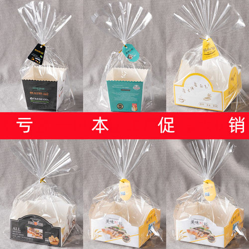 胡萝卜棒餐西点面包吐司纸盒烘培
