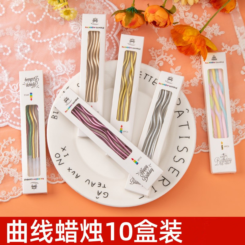 五彩色曲线蜡烛生日派对烘焙