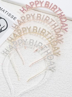 网红生日头饰 字母生日快乐happybirthday发箍 头箍蛋糕装饰派对