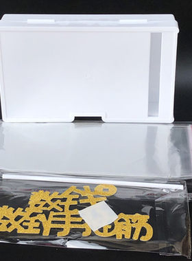 抽钱盒子礼物机关蛋糕装饰红包拉