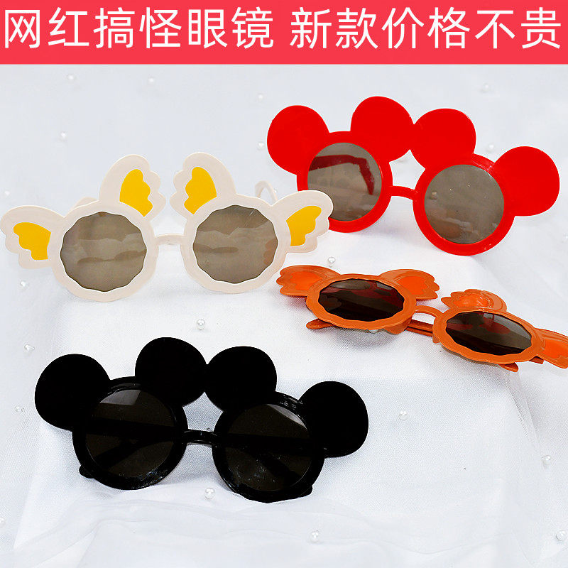 网红新款 生日眼镜 搞怪派对冰淇淋蛋糕自拍装饰拍照道具节庆礼物,节庆用品/礼品,节日装扮用品,淘宝优惠券,粉丝福利购,淘宝优惠卷