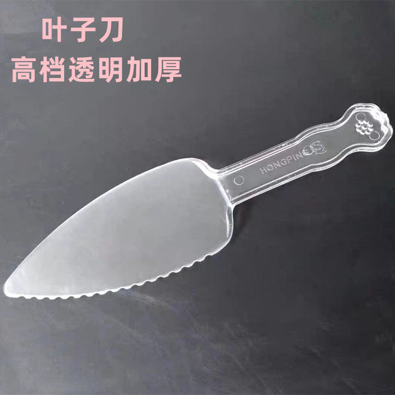 餐饮用品*高档透明磨砂蛋糕刀叉/一次性水晶刀 加厚塑料刀48只