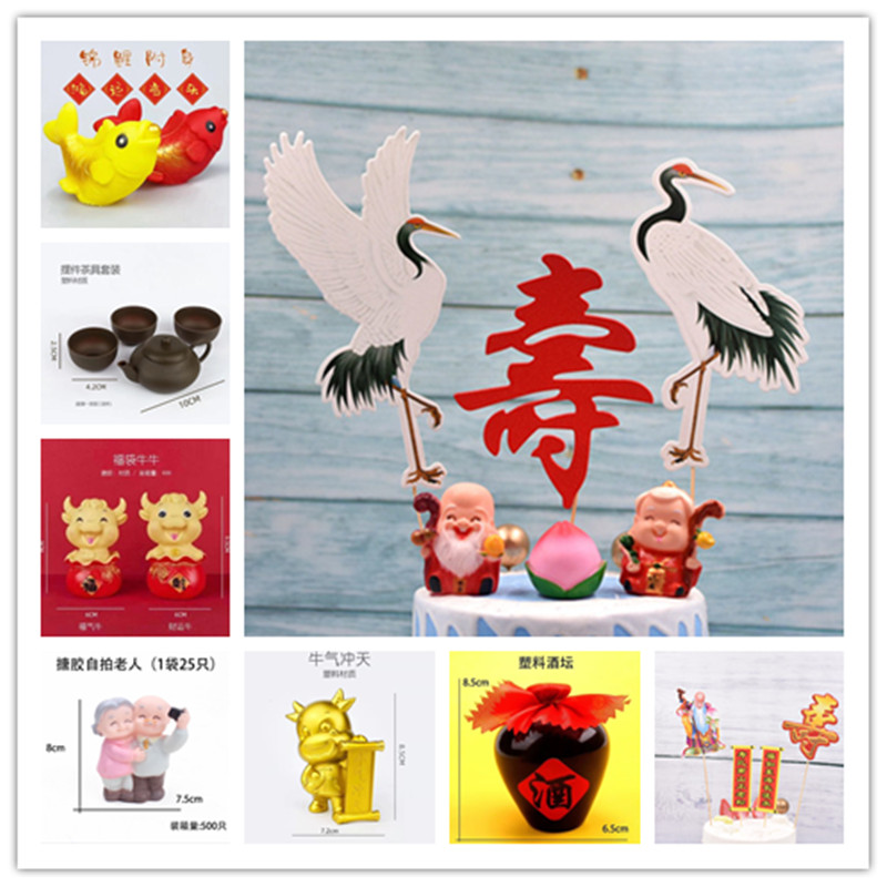 新款蛋糕烘焙装饰 白鹤生日祝寿插牌寿星宴会蛋糕装饰甜品台摆件