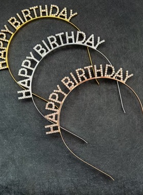网红生日头饰 字母生日快乐happybirthday发箍 头箍蛋糕装饰派对