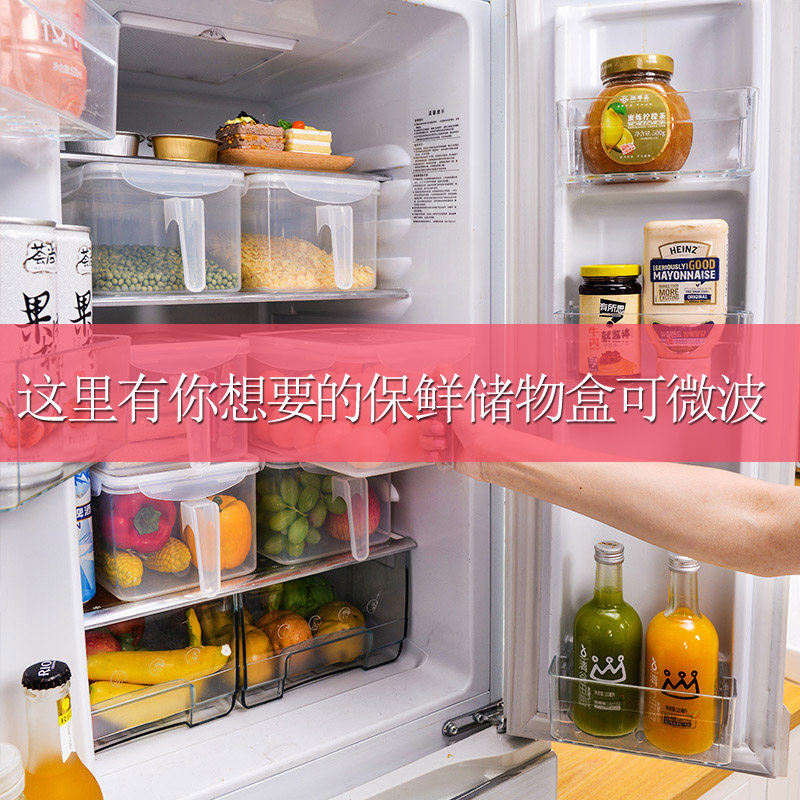 长方形圆形保鲜盒微波炉饭盒食品密封盒冰箱水果蔬菜整理收纳盒,餐饮具,保鲜盒,淘宝优惠券,粉丝福利购,淘宝优惠卷