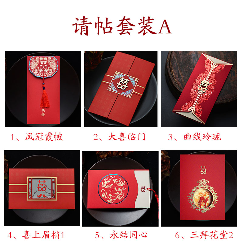 欢言喜语大三拜永结同心请柬请帖