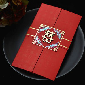 请帖订婚结婚请柬喜帖婚礼中国风中式婚庆用品创意打印定制邀请函