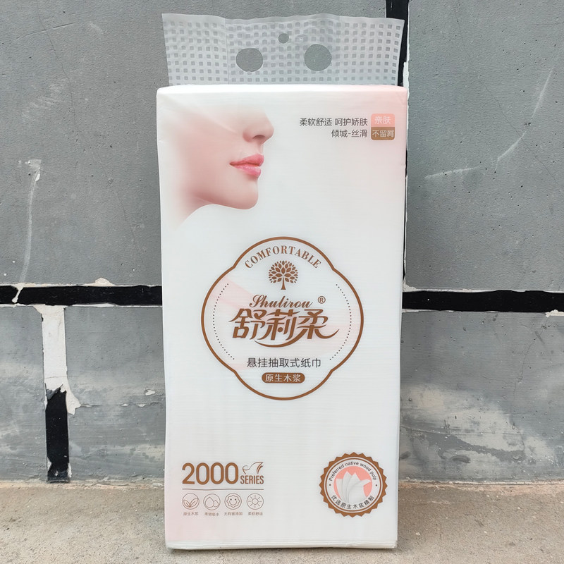 舒莉柔悬挂抽纸好用底部抽