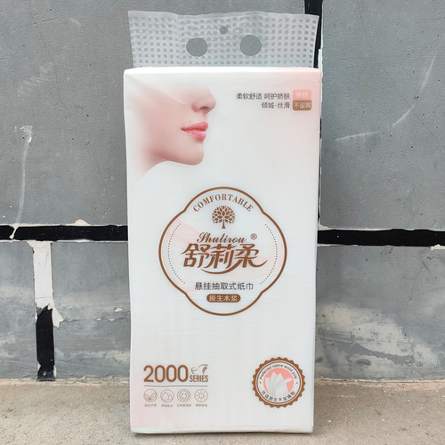 舒莉柔悬挂抽纸好用底部抽