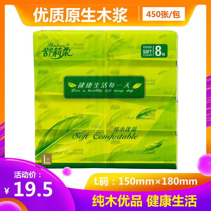 舒莉柔L码绿茶8包450张抽纸 茶语原木浆大码抽式面巾纸可湿水纸巾