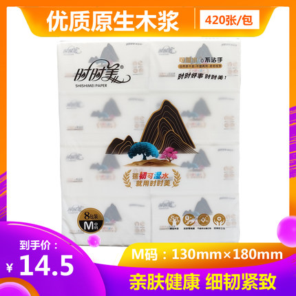 时时美8包中小码品韵江南420张抽纸可湿水原木浆家用餐巾纸卫生纸