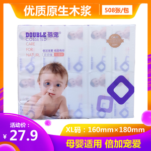 贝贝佳508张10包婴儿抽纸