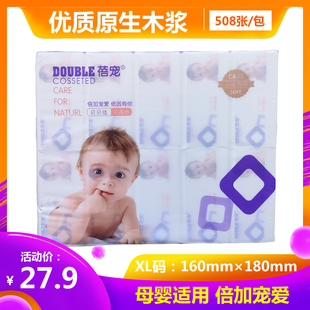 贝贝佳宝宝抽纸蓓宠原生木浆加大10包婴儿可湿水面巾纸母婴卫生纸