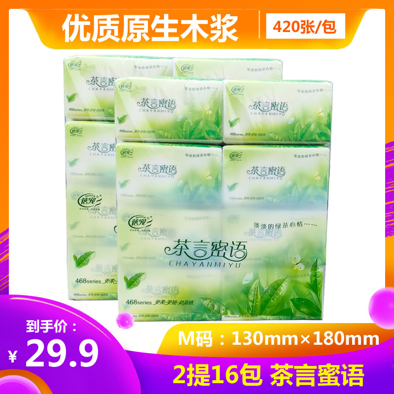 蓓宠2提16包抽取式面巾纸468茶香蜜语系列原木浆绿茶柔韧抽纸纸巾