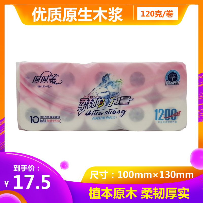 1200克有芯木浆空心卷筒卫生纸