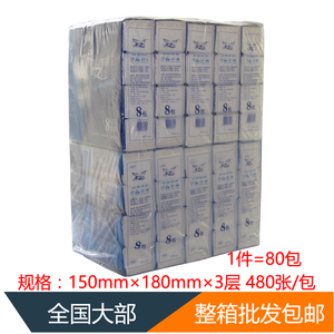 80包蓝柔张可湿水原木浆面巾纸