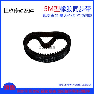 HTD5M橡胶环形同步带现货现发
