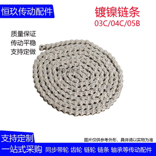 2分镀镍链条03C/05B/25B单排链条
