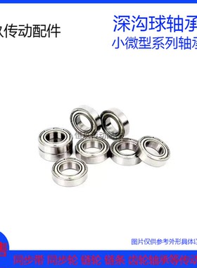 国产深沟球轴承16100/16001/16002/16003/16004 ZZ 薄壁滚珠轴承